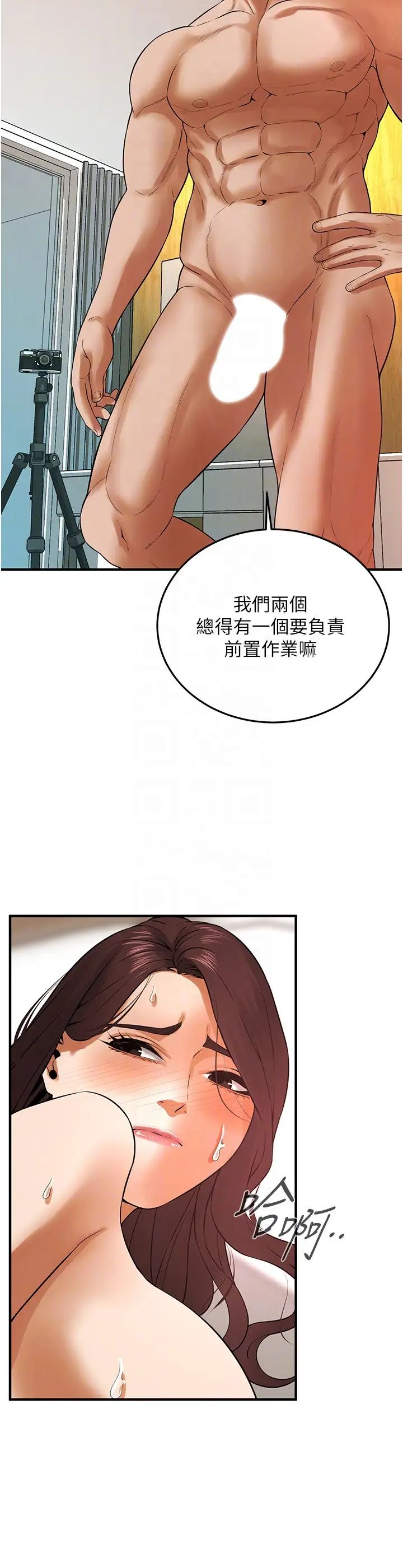 街头干架王第43話-一鳴驚人的口交服務