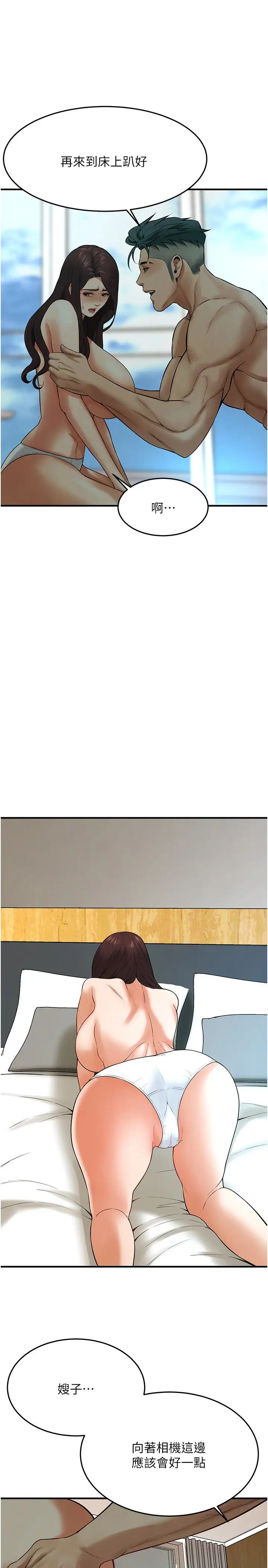 街头干架王第43話-一鳴驚人的口交服務