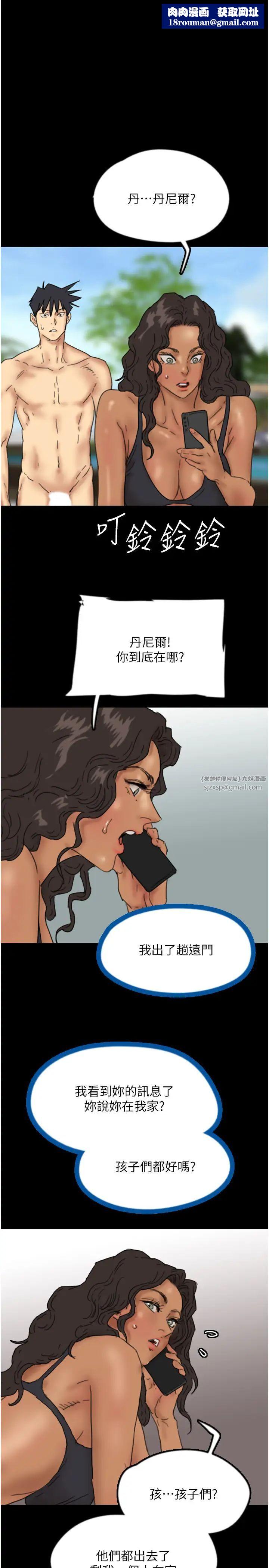 养父的女儿们第36話-做到底瞭…