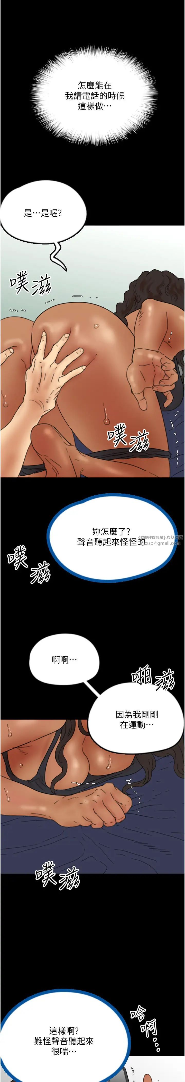 养父的女儿们第36話-做到底瞭…