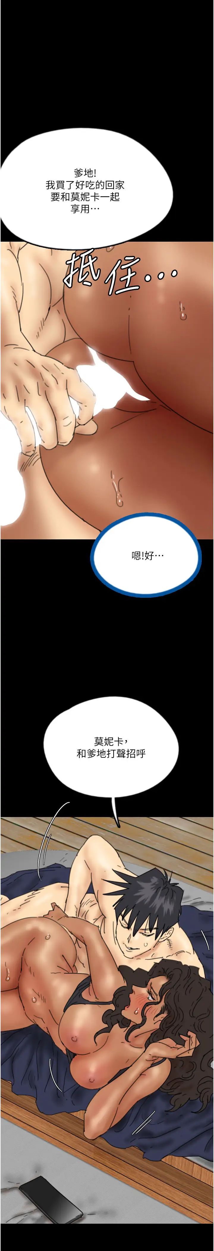 养父的女儿们第36話-做到底瞭…