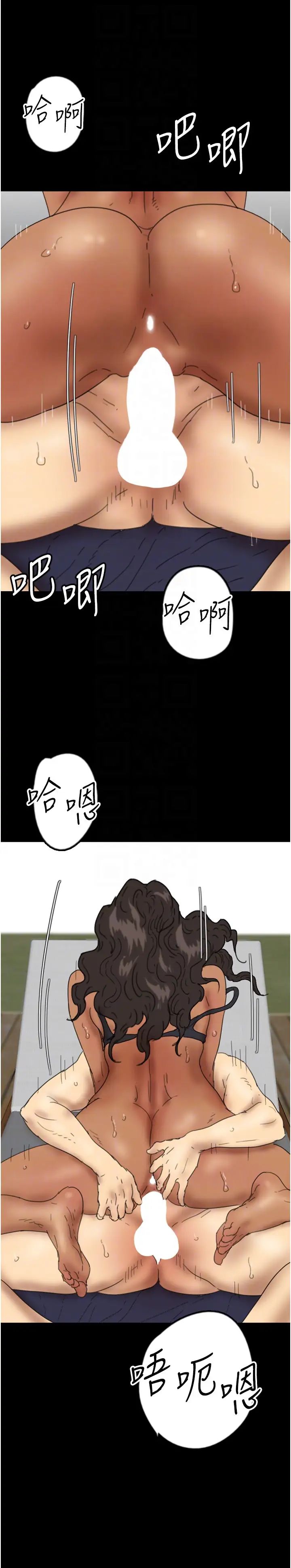 养父的女儿们第36話-做到底瞭…