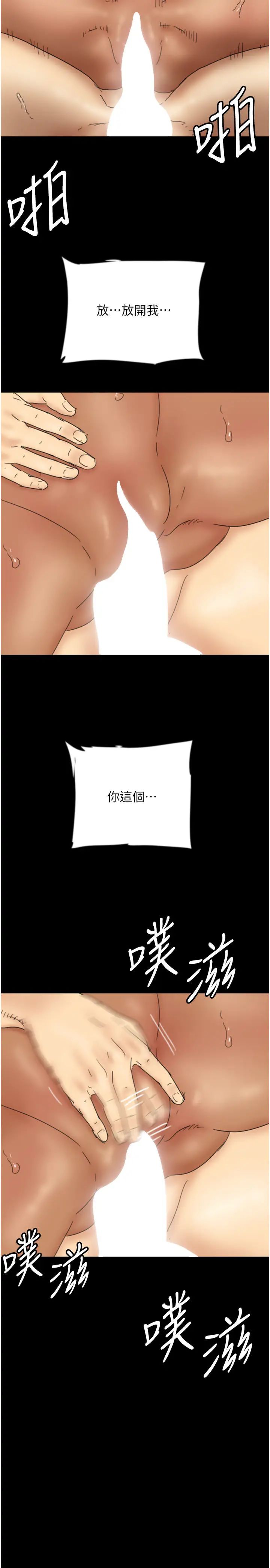 养父的女儿们第36話-做到底瞭…