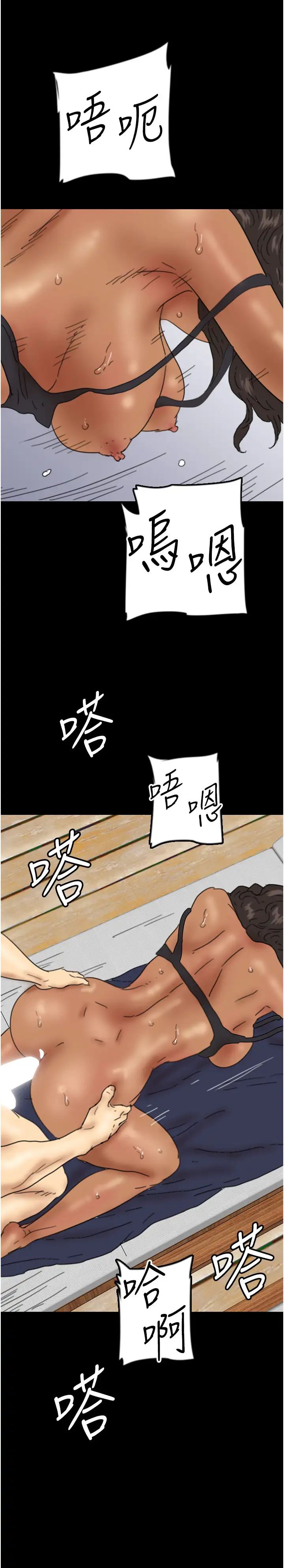 养父的女儿们第36話-做到底瞭…
