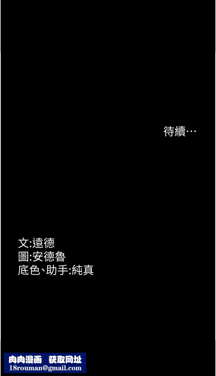 养父的女儿们第36話-做到底瞭…