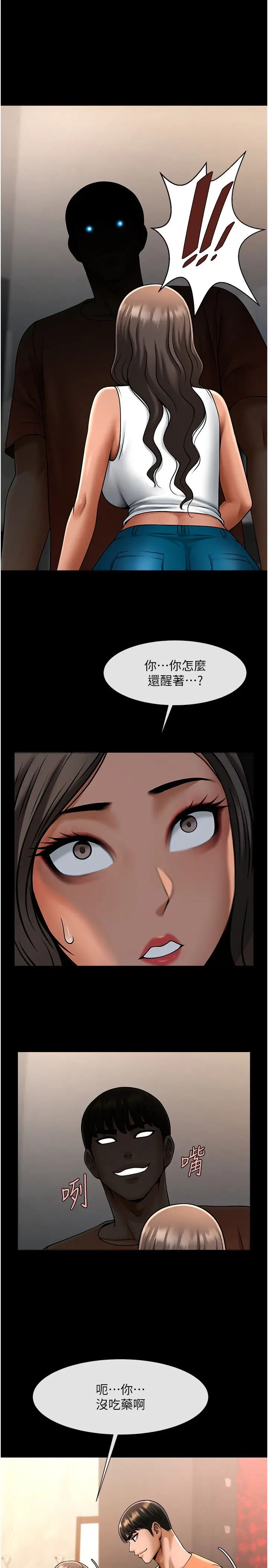 炸裂吧!巨棒第31話-巨蟒征服黑白妹子