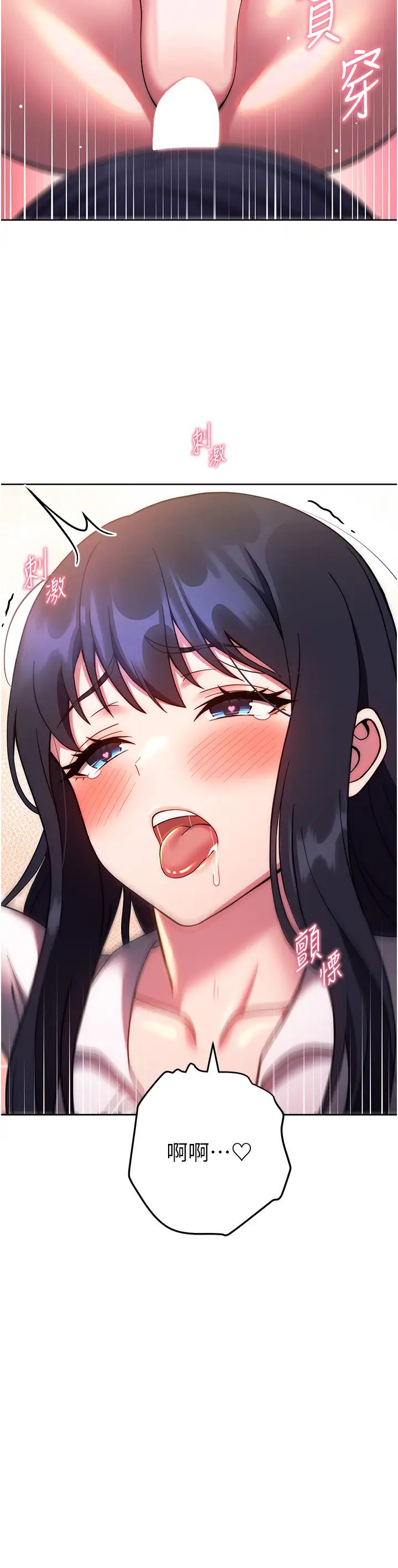 练爱选择题第29話-速度雙倍，快感加倍!