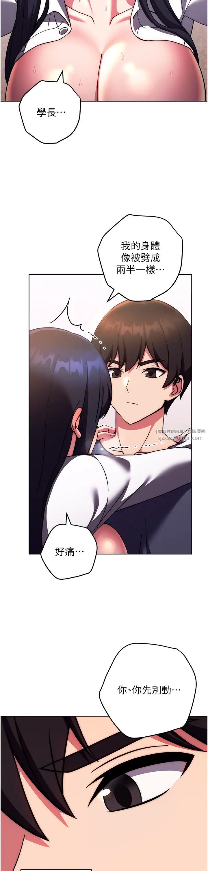 练爱选择题第29話-速度雙倍，快感加倍!