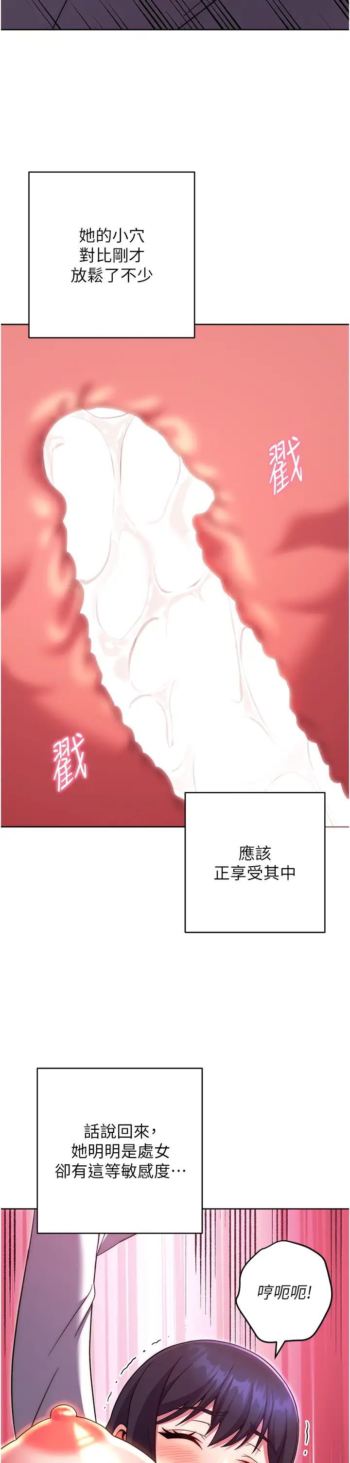 练爱选择题第29話-速度雙倍，快感加倍!