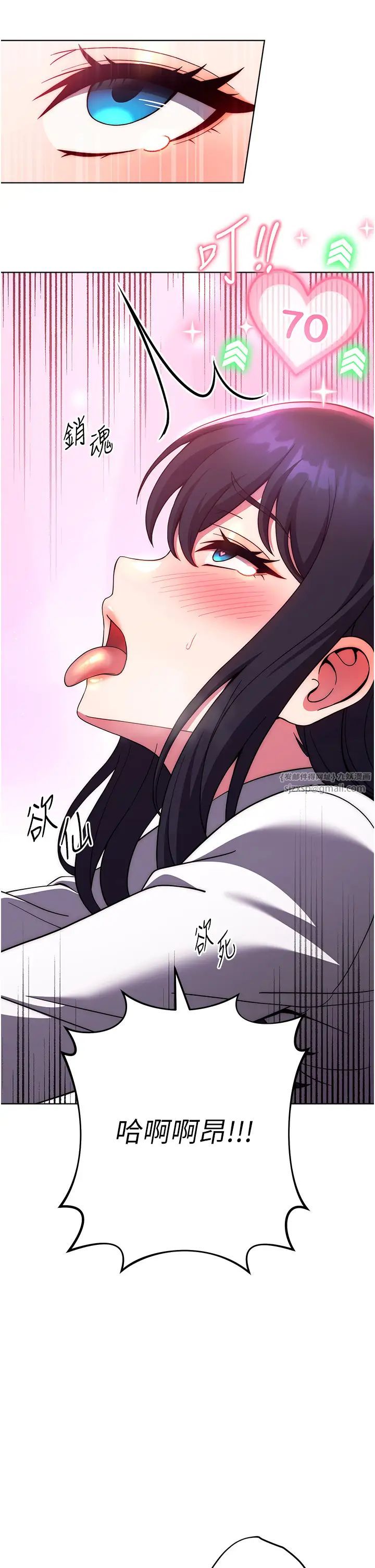 练爱选择题第29話-速度雙倍，快感加倍!