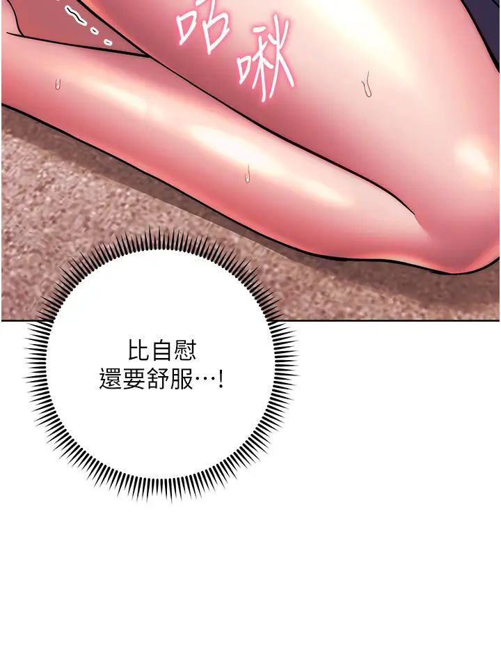 练爱选择题第29話-速度雙倍，快感加倍!