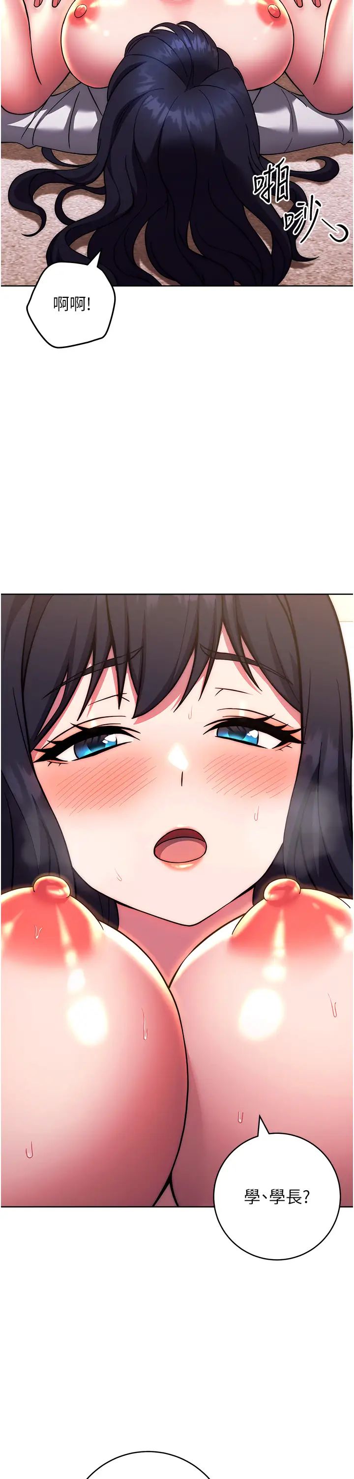 练爱选择题第29話-速度雙倍，快感加倍!