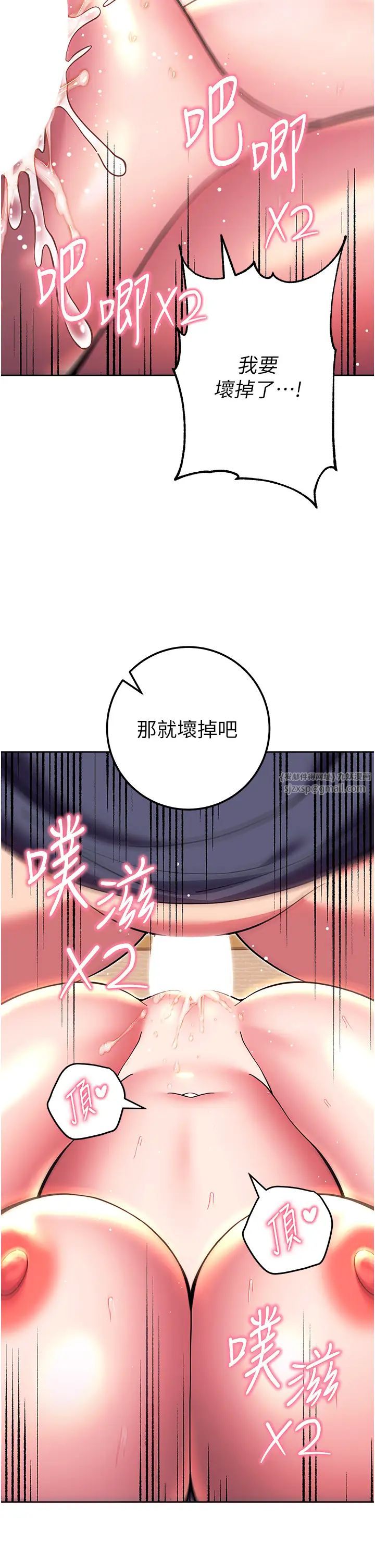 练爱选择题第29話-速度雙倍，快感加倍!