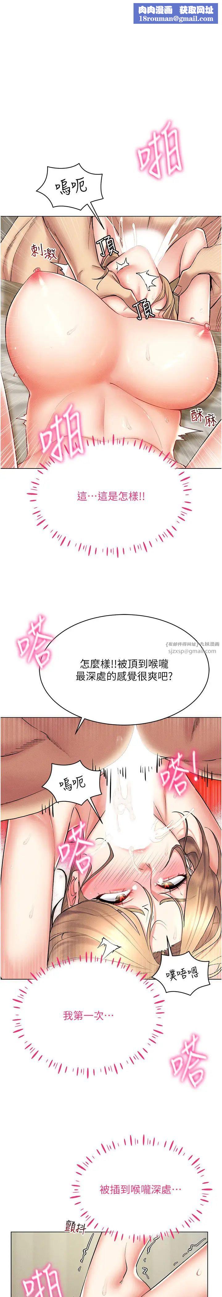 穿入VR成为性域猎人第22話-上下同時被進攻好爽♥