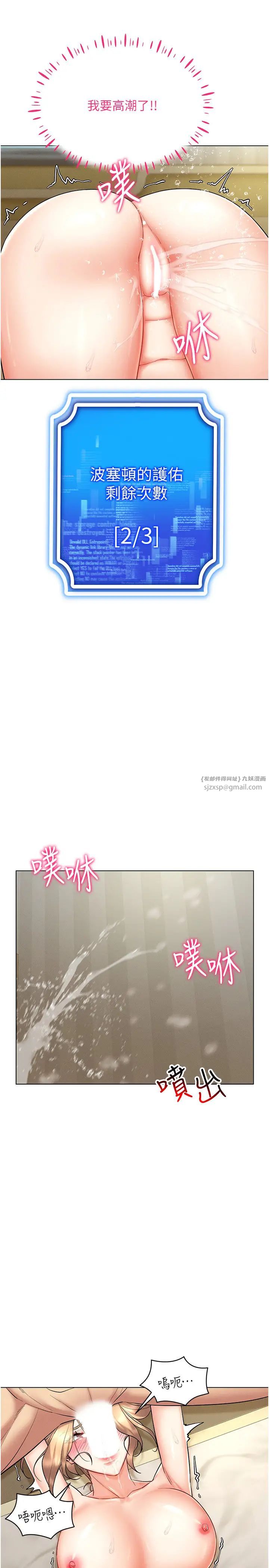 穿入VR成为性域猎人第22話-上下同時被進攻好爽♥