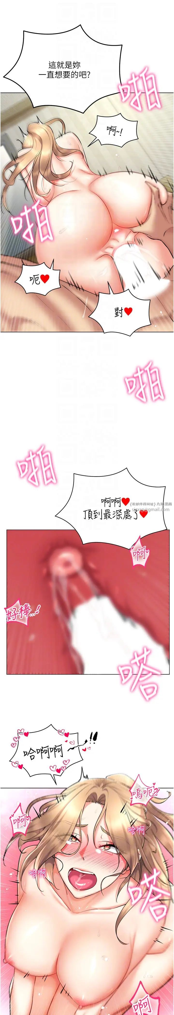 穿入VR成为性域猎人第22話-上下同時被進攻好爽♥