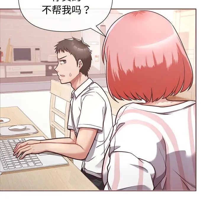 这公司归我了第1话