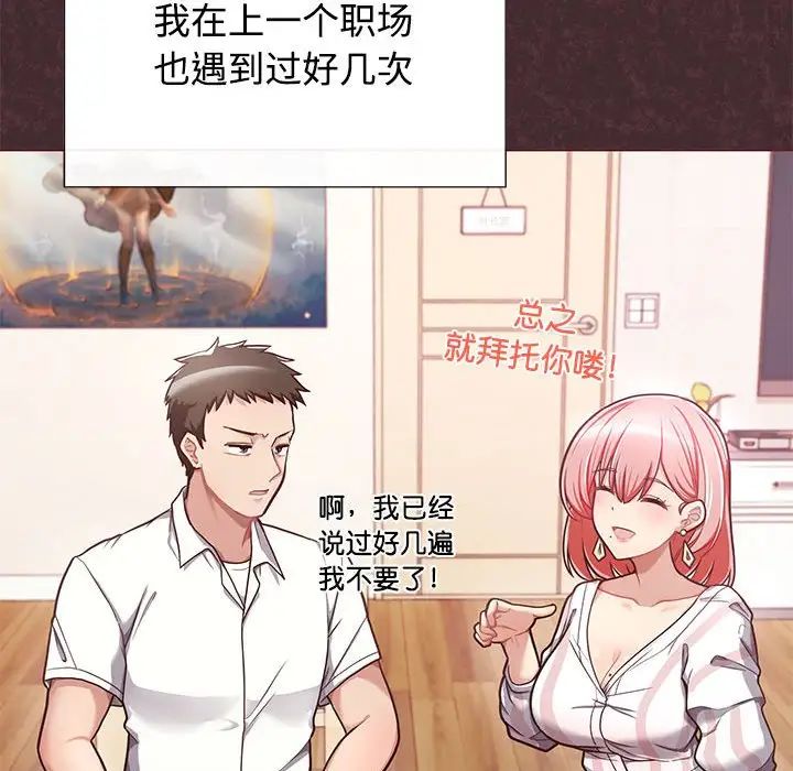 这公司归我了第1话