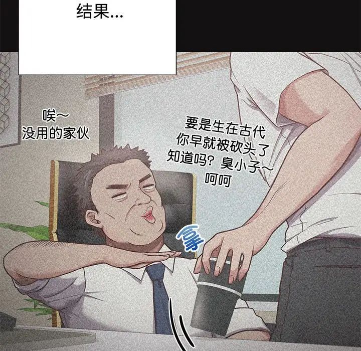 这公司归我了第1话