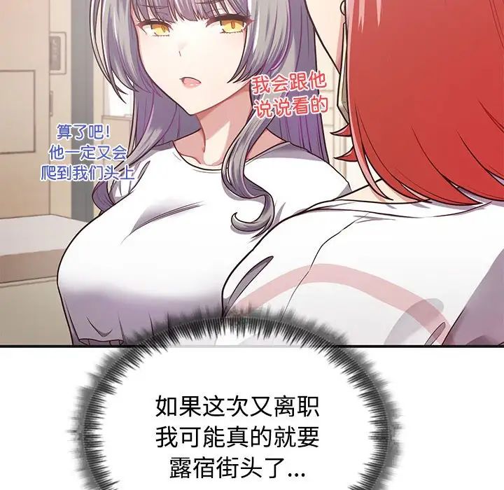 这公司归我了第1话