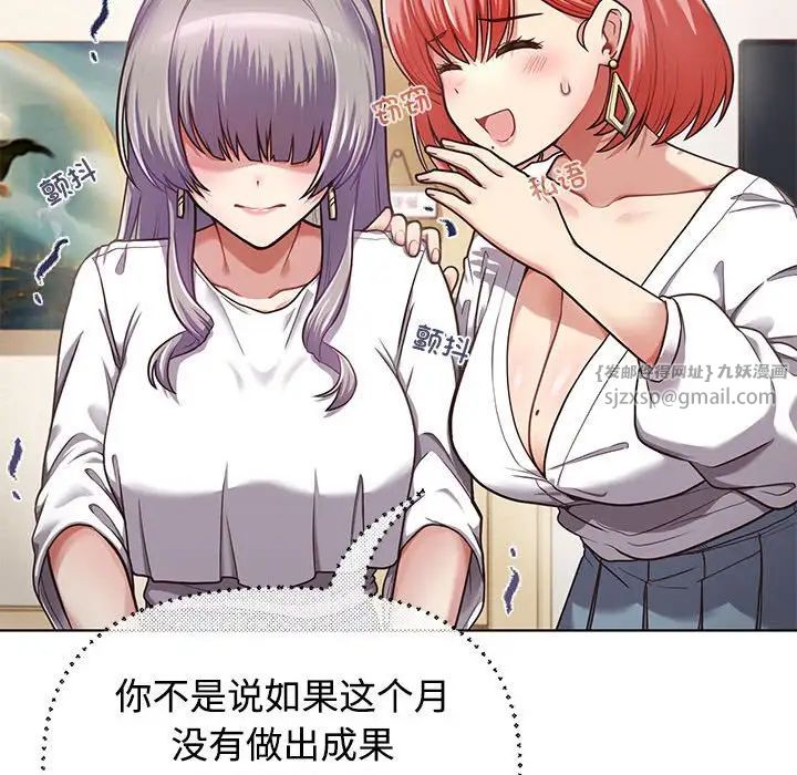 这公司归我了第1话