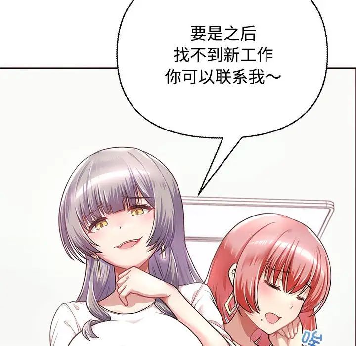 这公司归我了第1话