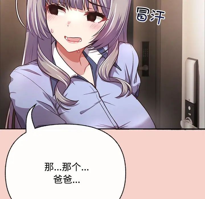 这公司归我了第1话