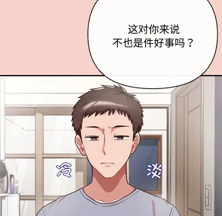 这公司归我了第1话