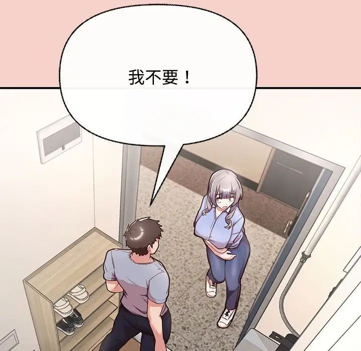 这公司归我了第1话