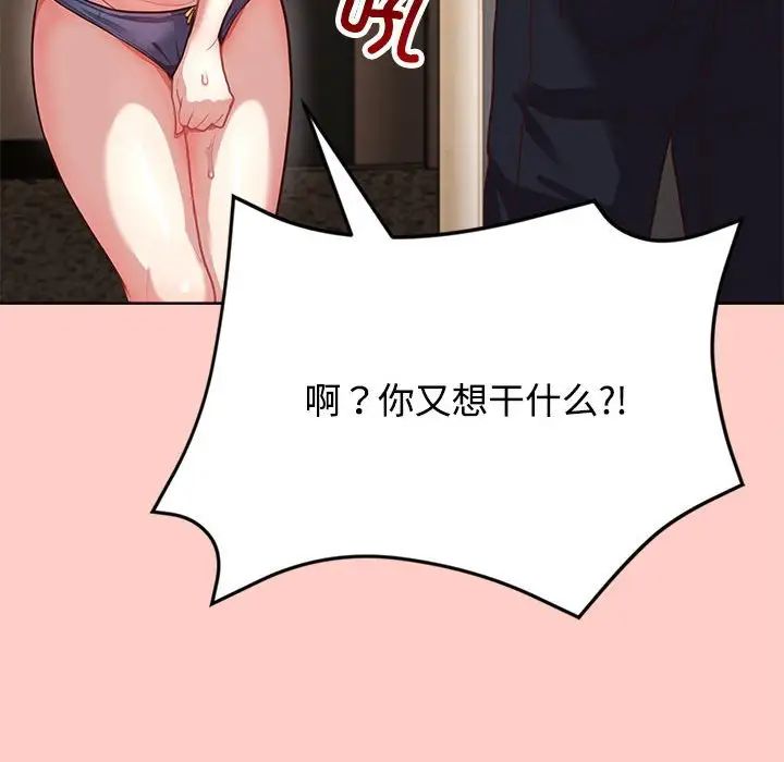 这公司归我了第2话