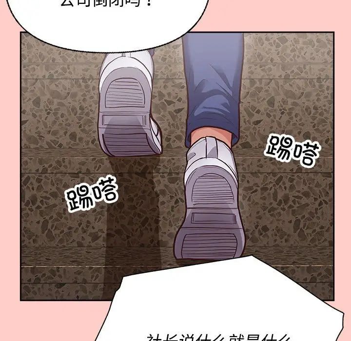 这公司归我了第2话