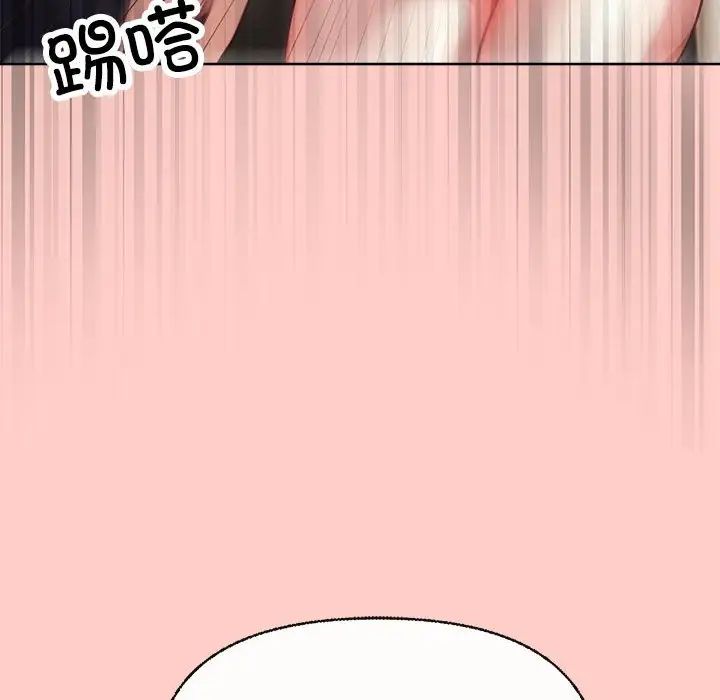 这公司归我了第2话