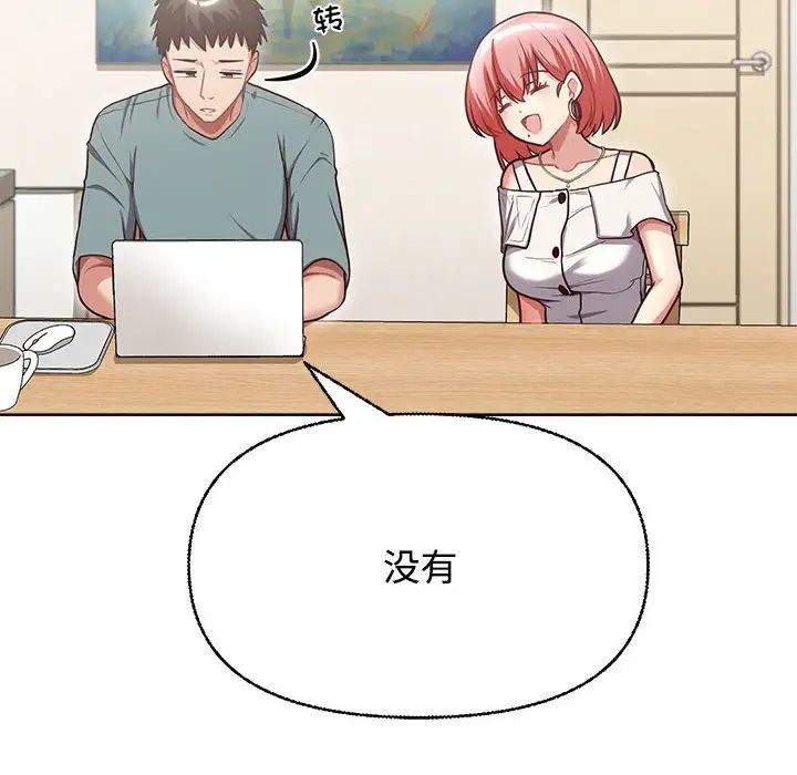 这公司归我了第2话