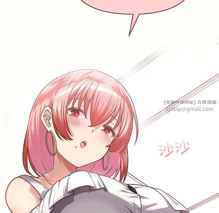 这公司归我了第2话