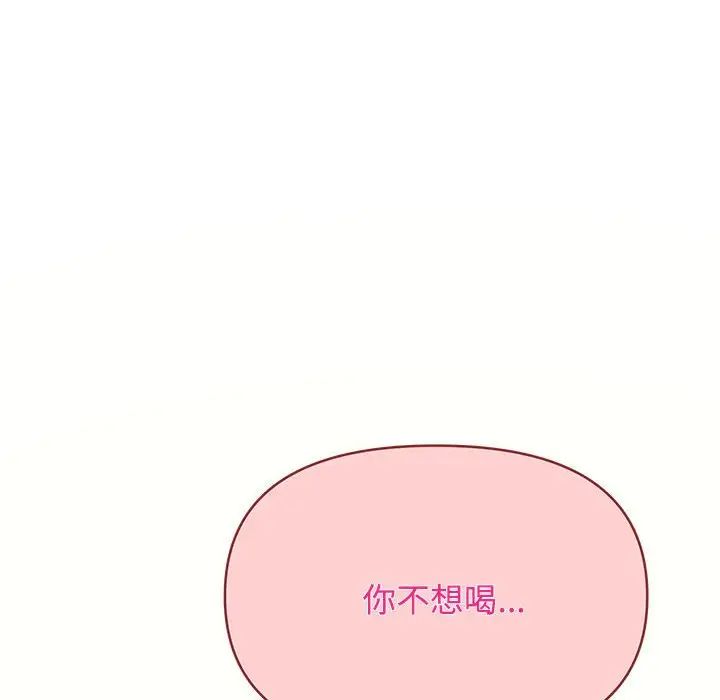 这公司归我了第2话