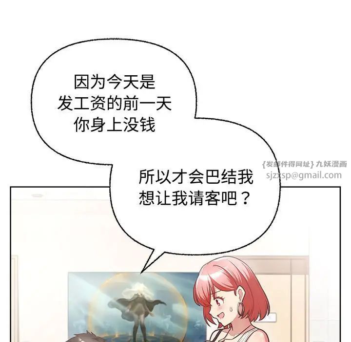 这公司归我了第3话