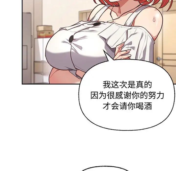 这公司归我了第3话