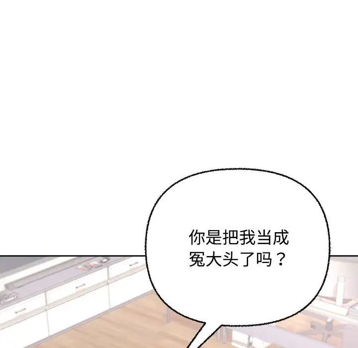 这公司归我了第3话