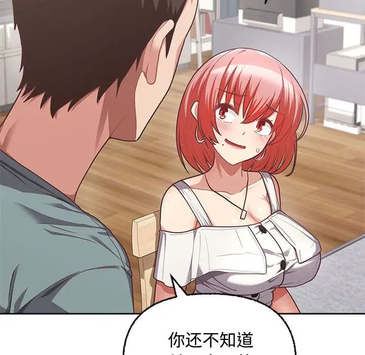 这公司归我了第3话