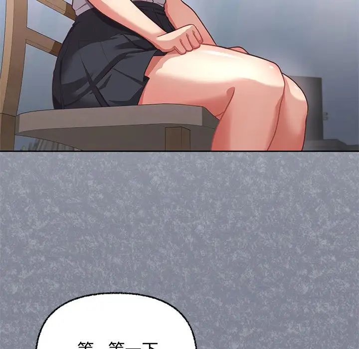 这公司归我了第3话