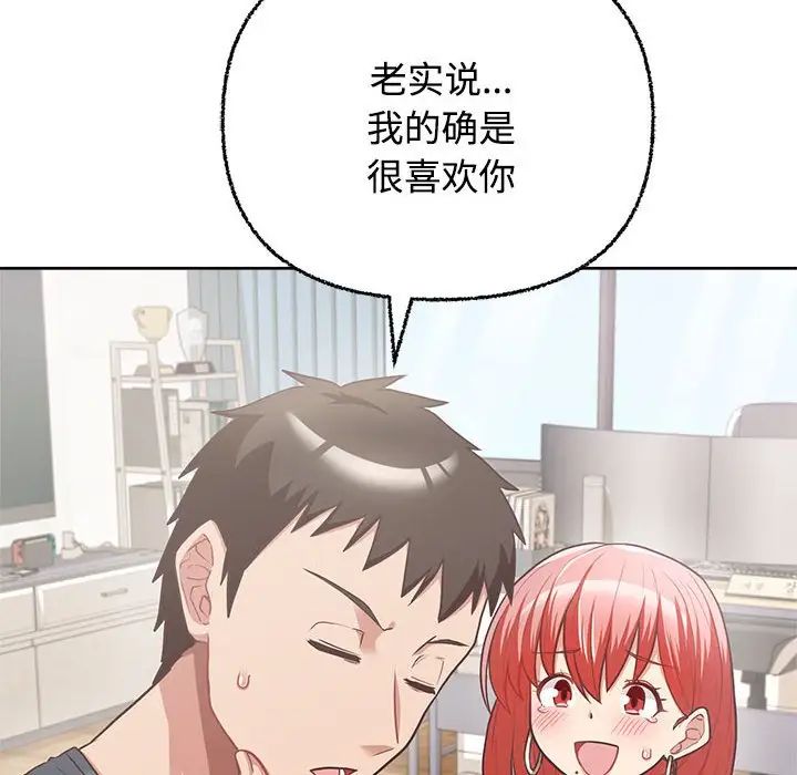 这公司归我了第3话