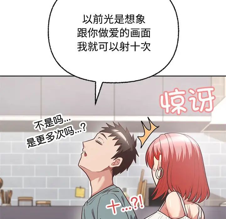 这公司归我了第3话