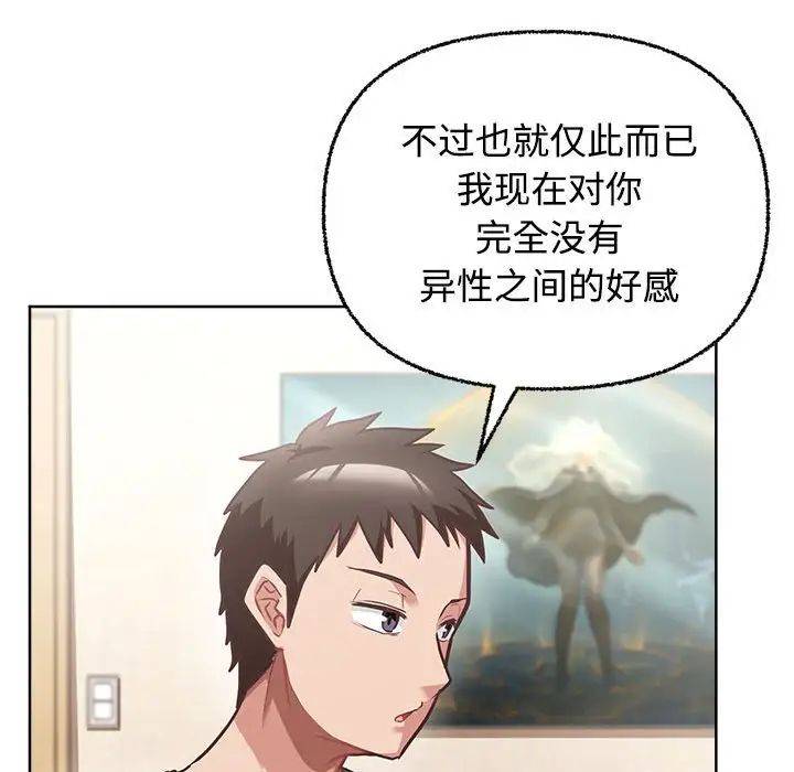 这公司归我了第3话