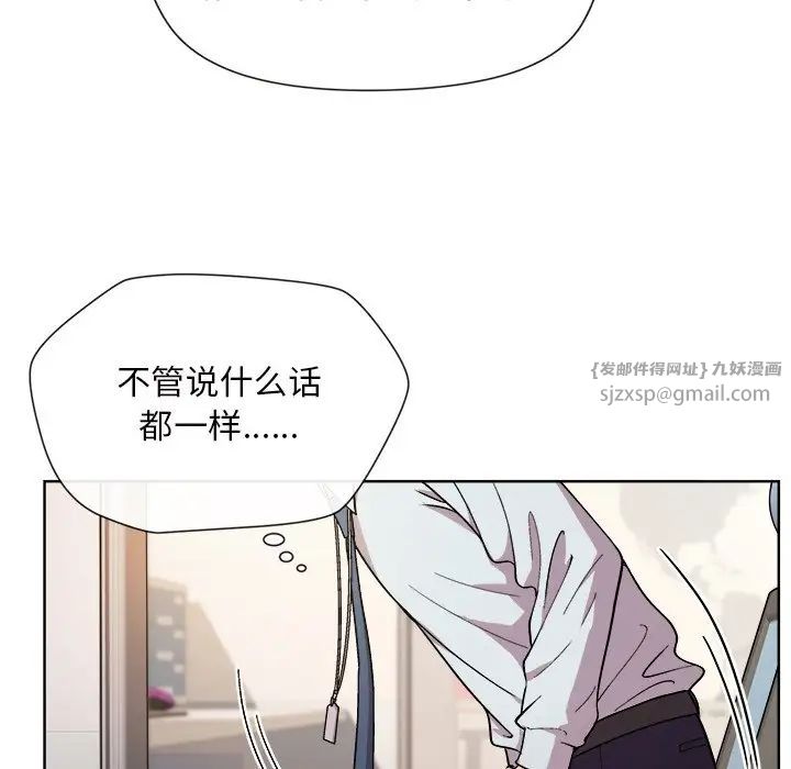 和美女上司玩游戏第1话