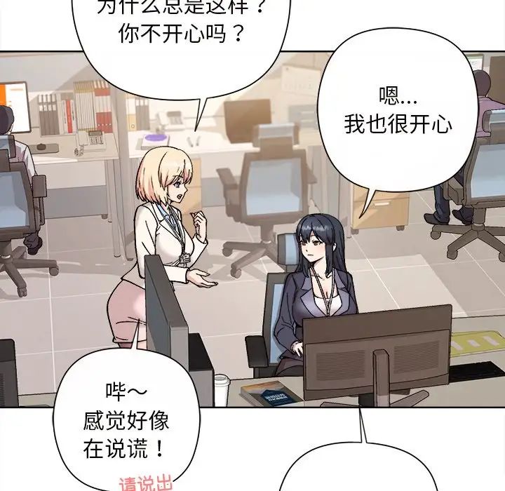 和美女上司玩游戏第1话