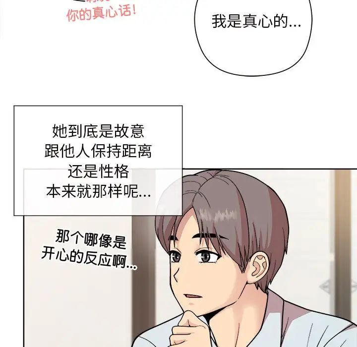 和美女上司玩游戏第1话