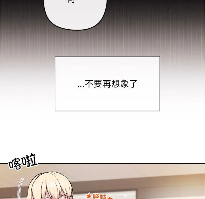 和美女上司玩游戏第1话