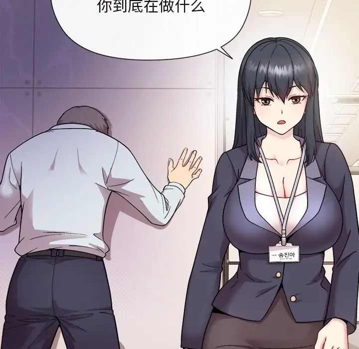 和美女上司玩游戏第1话