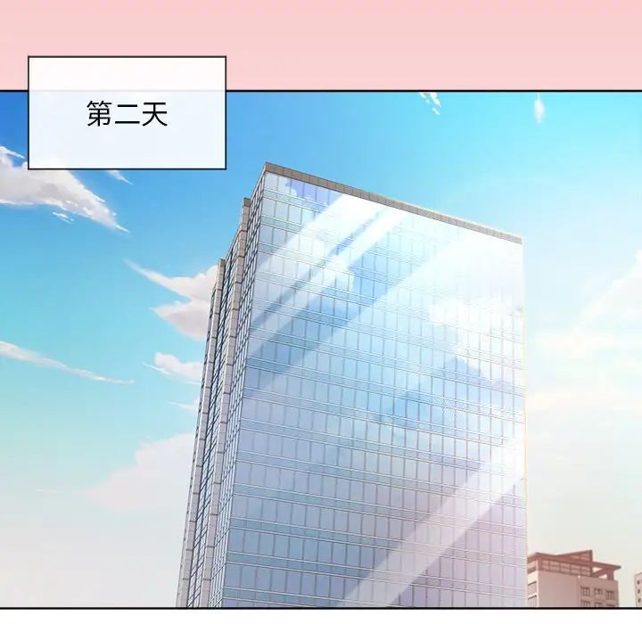 和美女上司玩游戏第1话