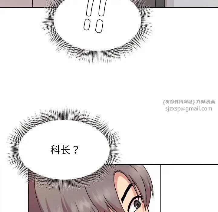 和美女上司玩游戏第1话